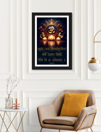 Gayatri Mantra Wall Art