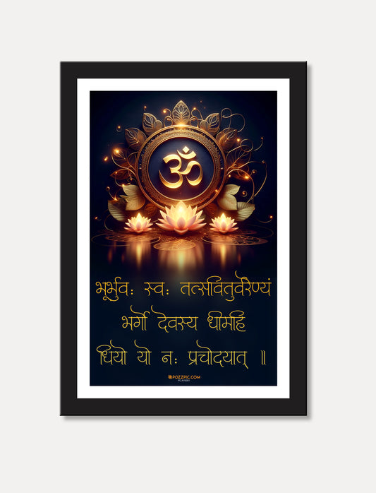 Gayatri Mantra Wall Art